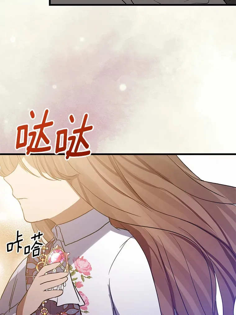 36.神秘的商团主 第42页