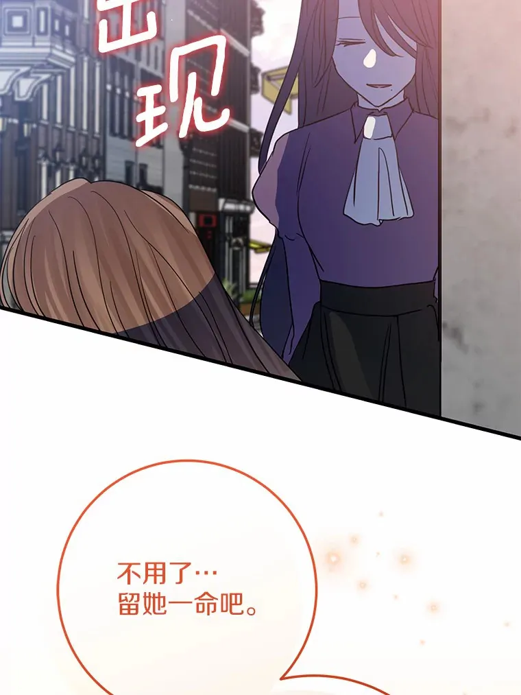 36.神秘的商团主 第44页