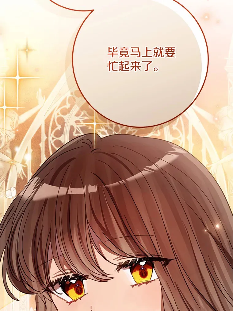 36.神秘的商团主 第45页
