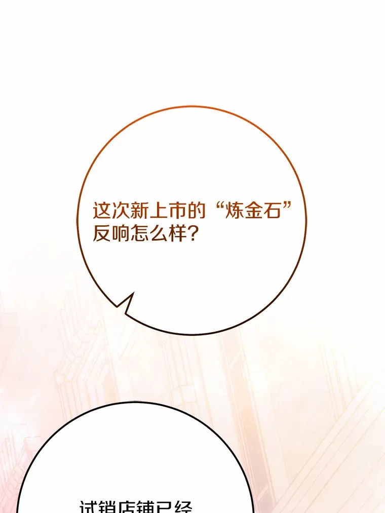 36.神秘的商团主 第48页