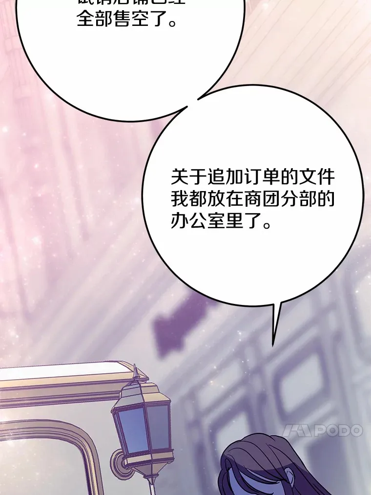36.神秘的商团主 第49页