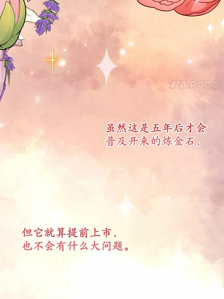 36.神秘的商团主 第56页