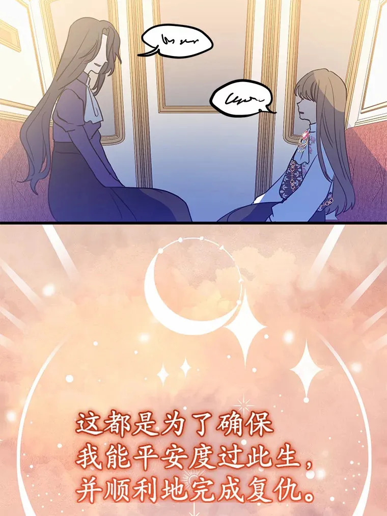 36.神秘的商团主 第58页