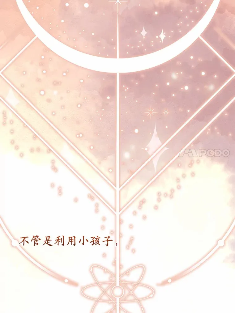 36.神秘的商团主 第59页