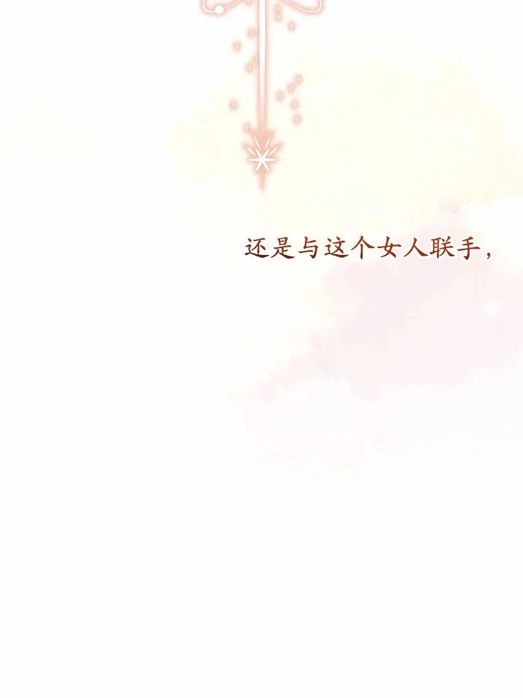 36.神秘的商团主 第60页