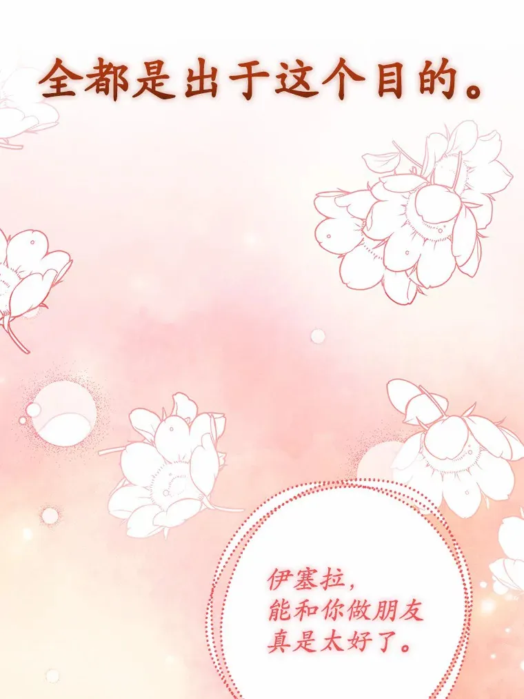 36.神秘的商团主 第61页