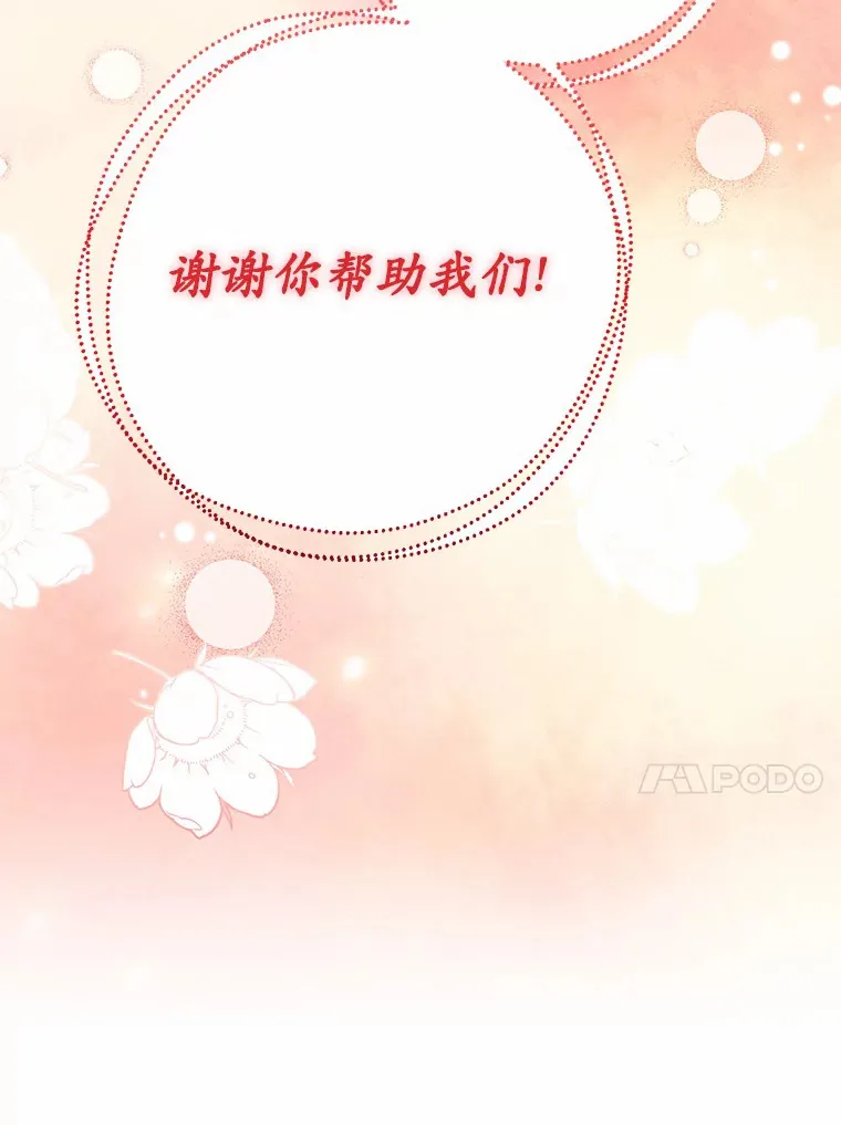 36.神秘的商团主 第62页