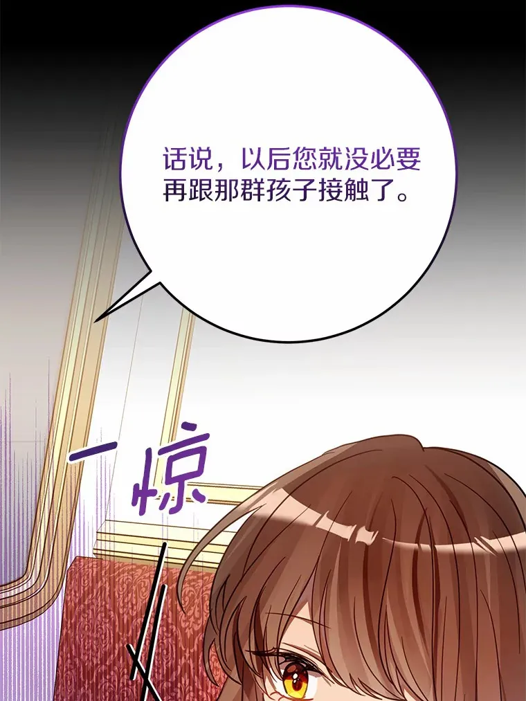 36.神秘的商团主 第64页