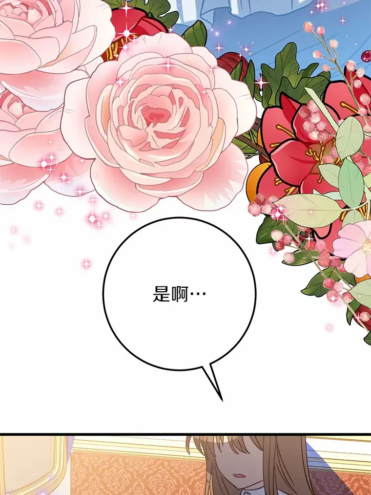 36.神秘的商团主 第67页