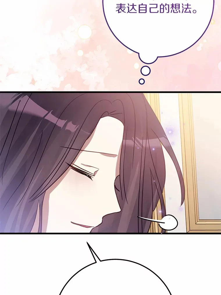 36.神秘的商团主 第70页