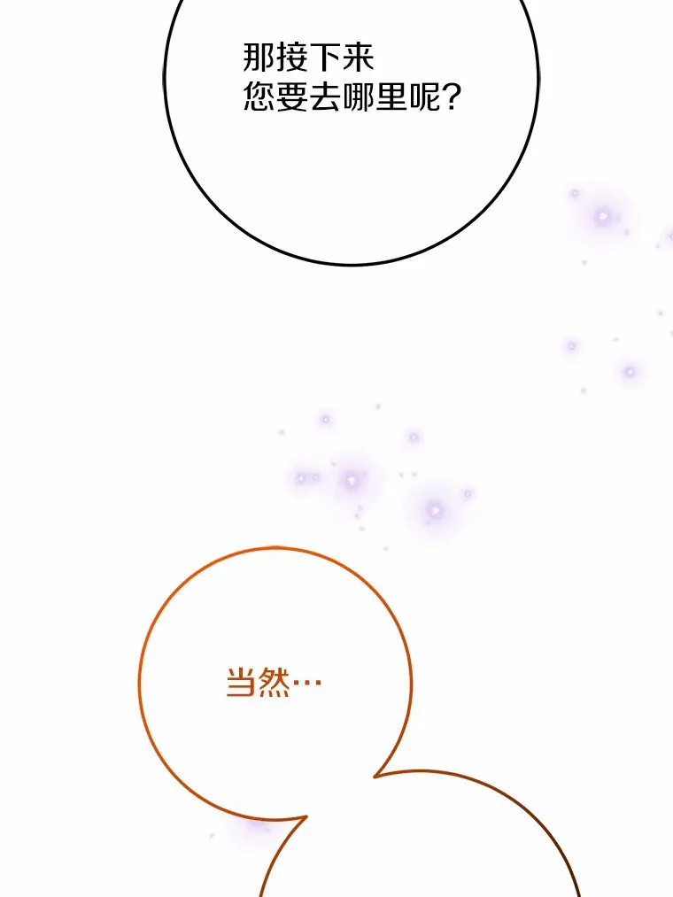 36.神秘的商团主 第71页
