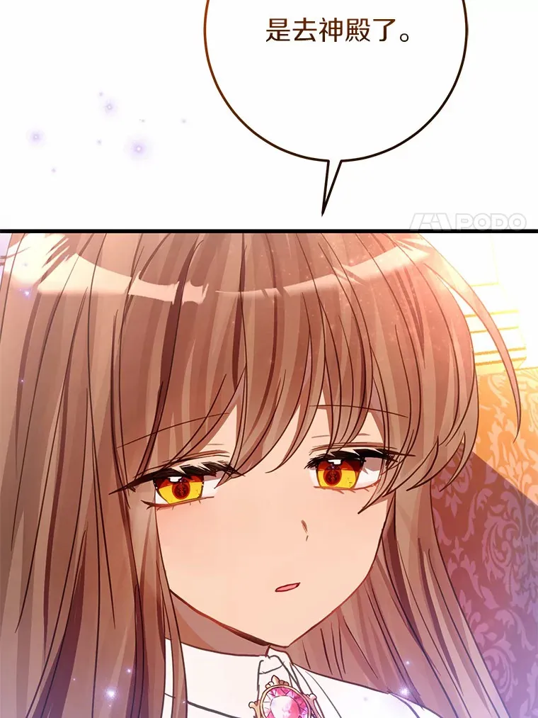 36.神秘的商团主 第72页