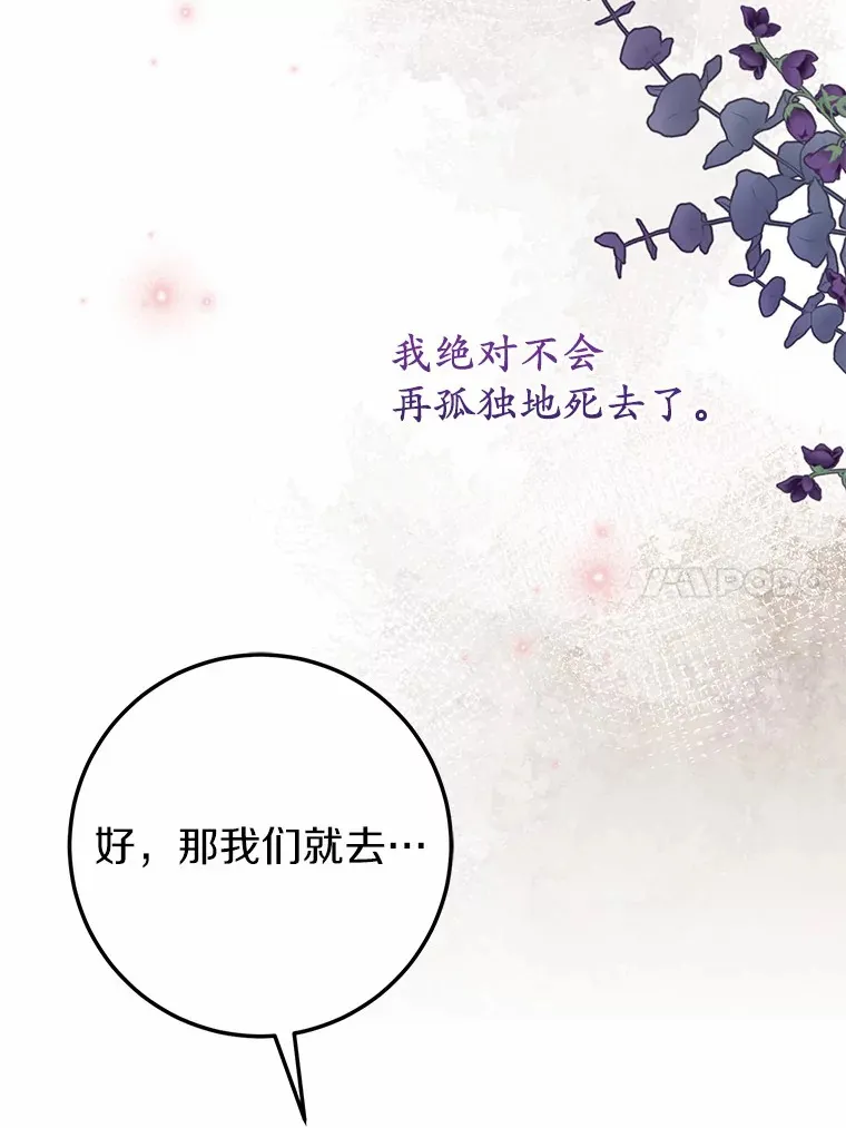 36.神秘的商团主 第75页