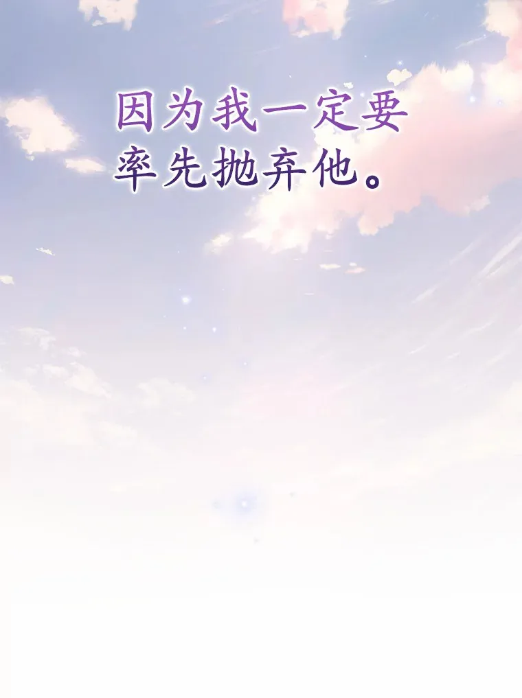 36.神秘的商团主 第77页