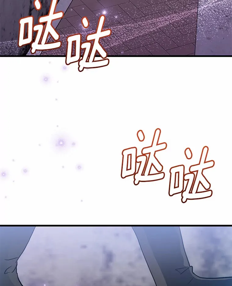 36.神秘的商团主 第81页