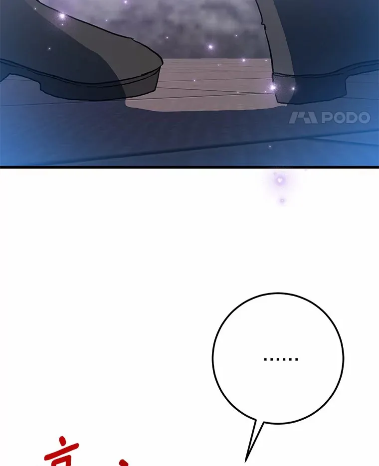 36.神秘的商团主 第82页