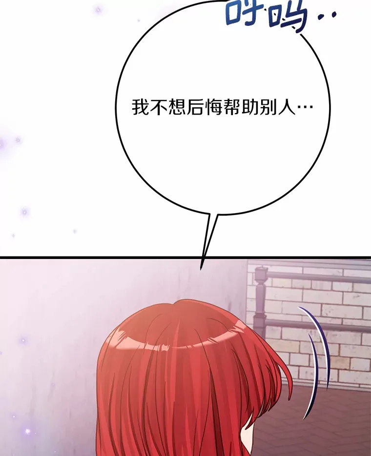 36.神秘的商团主 第84页