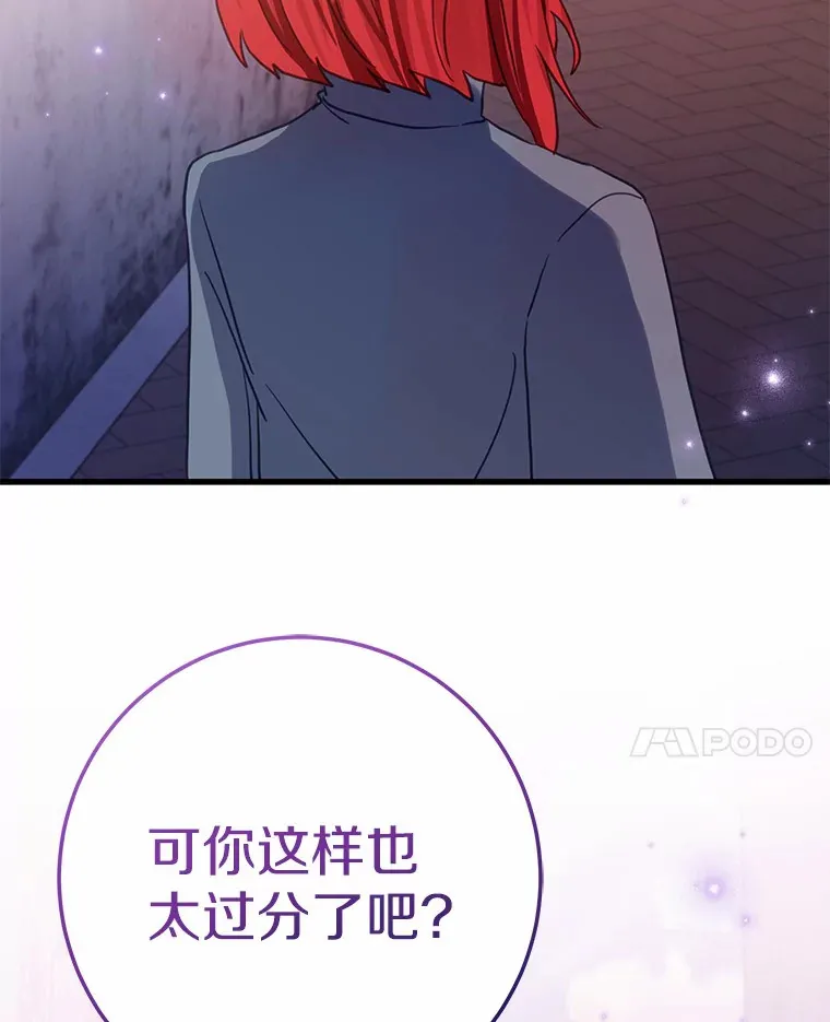 36.神秘的商团主 第85页