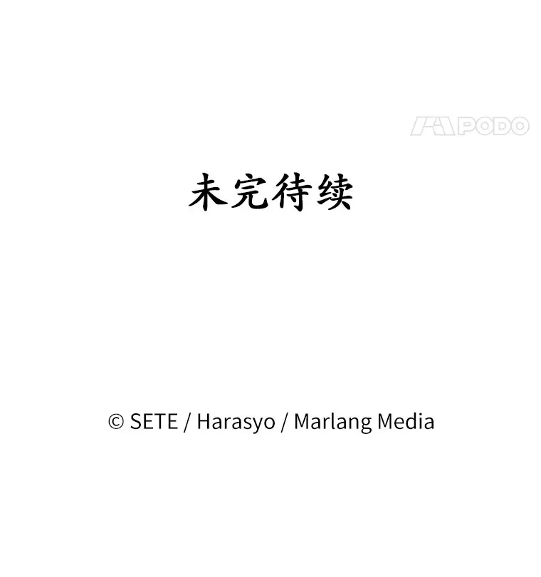 36.神秘的商团主 第89页