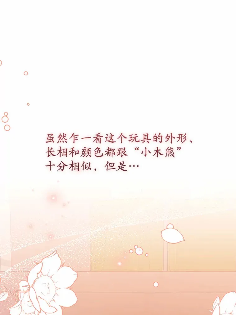 38.寻求合作 第3页