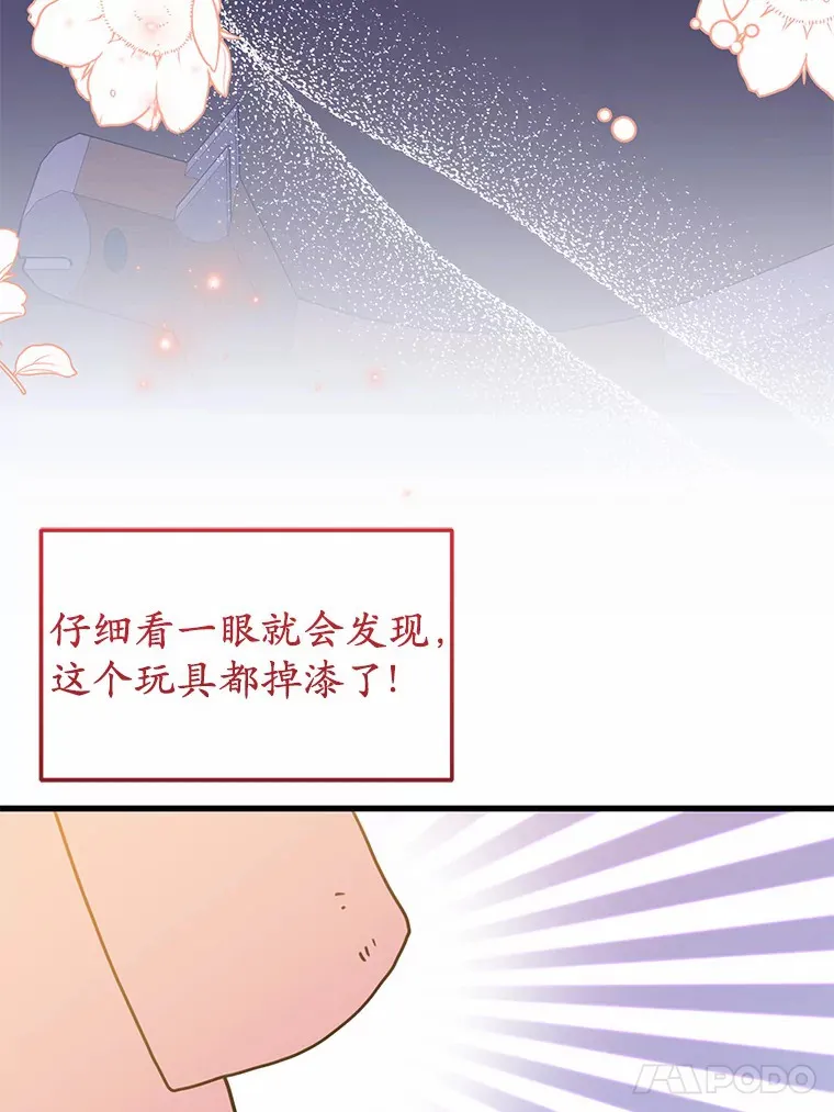 38.寻求合作 第5页
