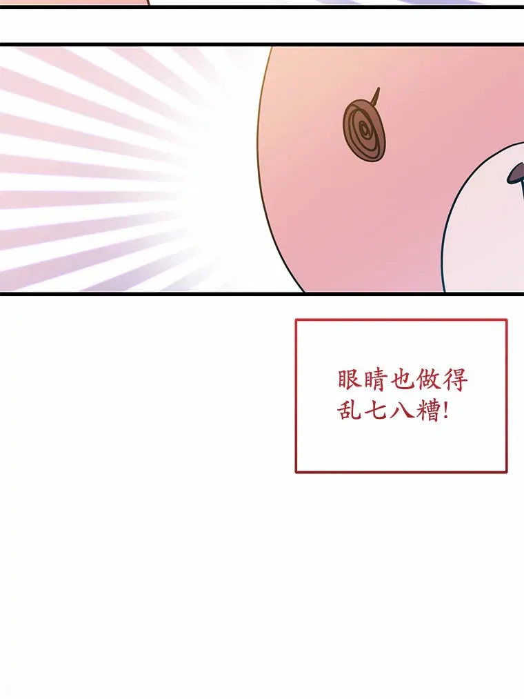 38.寻求合作 第6页