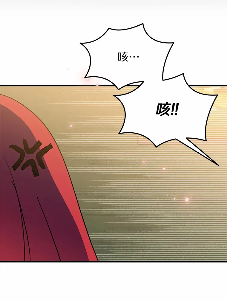 38.寻求合作 第9页