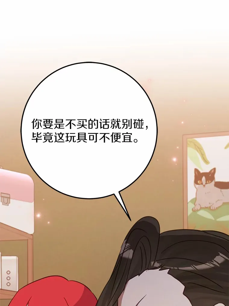 38.寻求合作 第10页