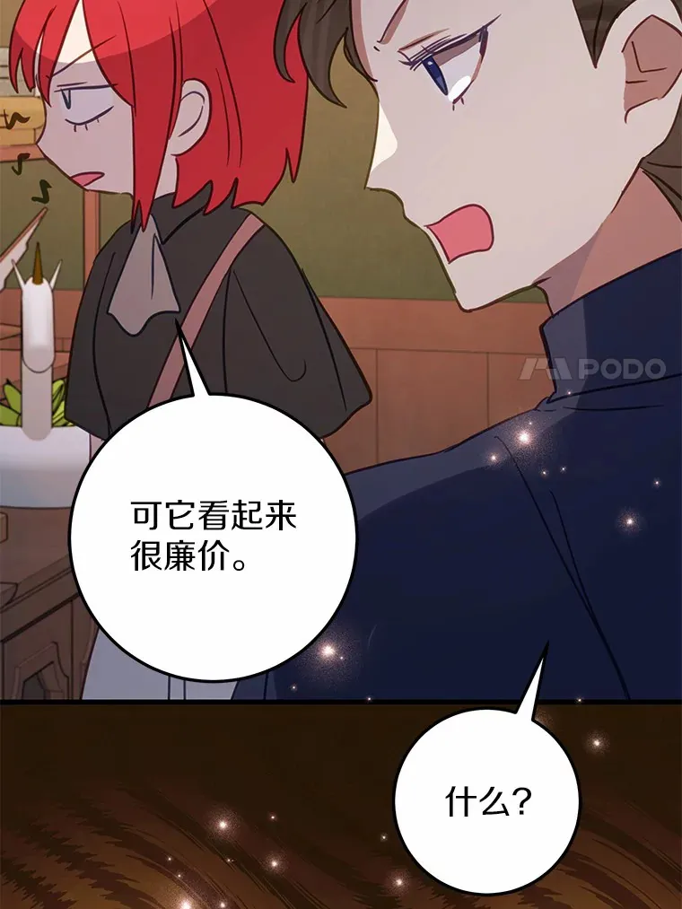 38.寻求合作 第11页