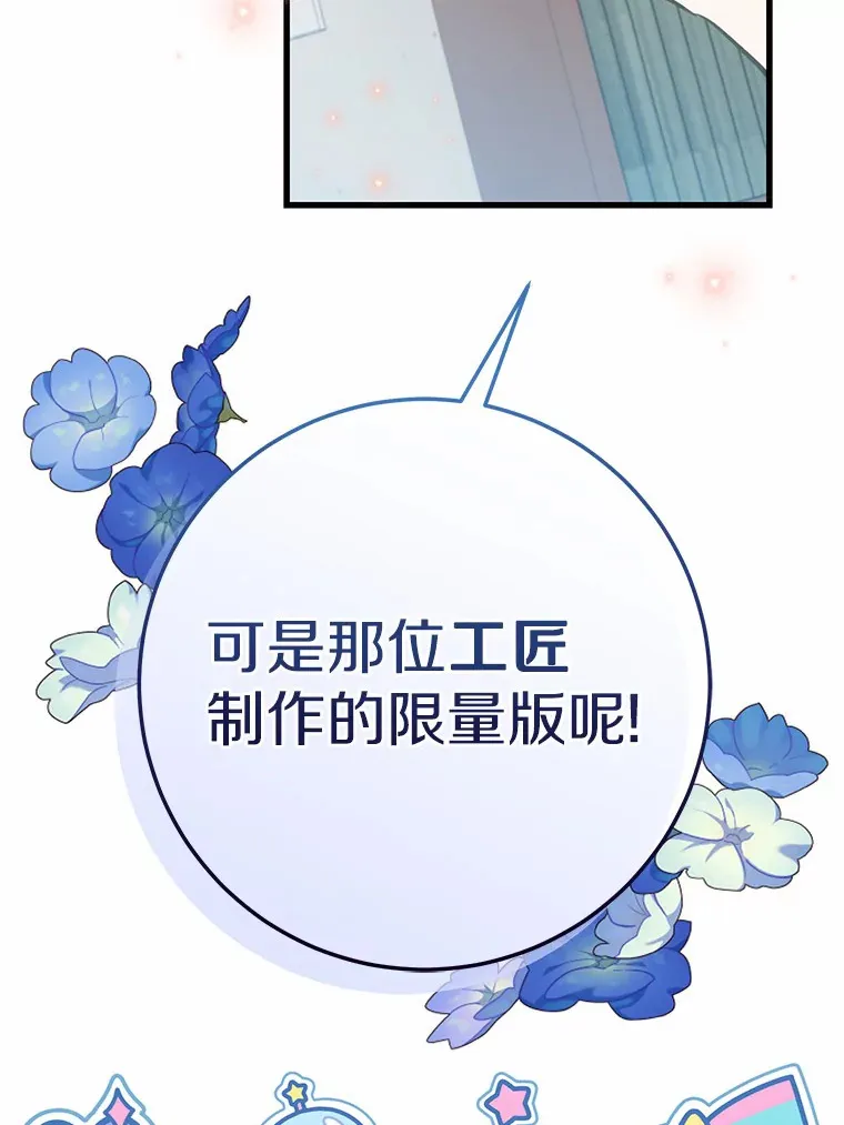 38.寻求合作 第15页