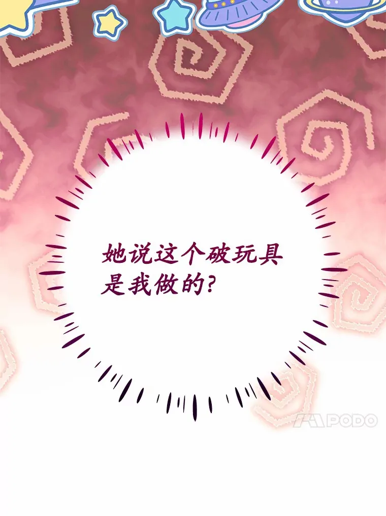 38.寻求合作 第17页