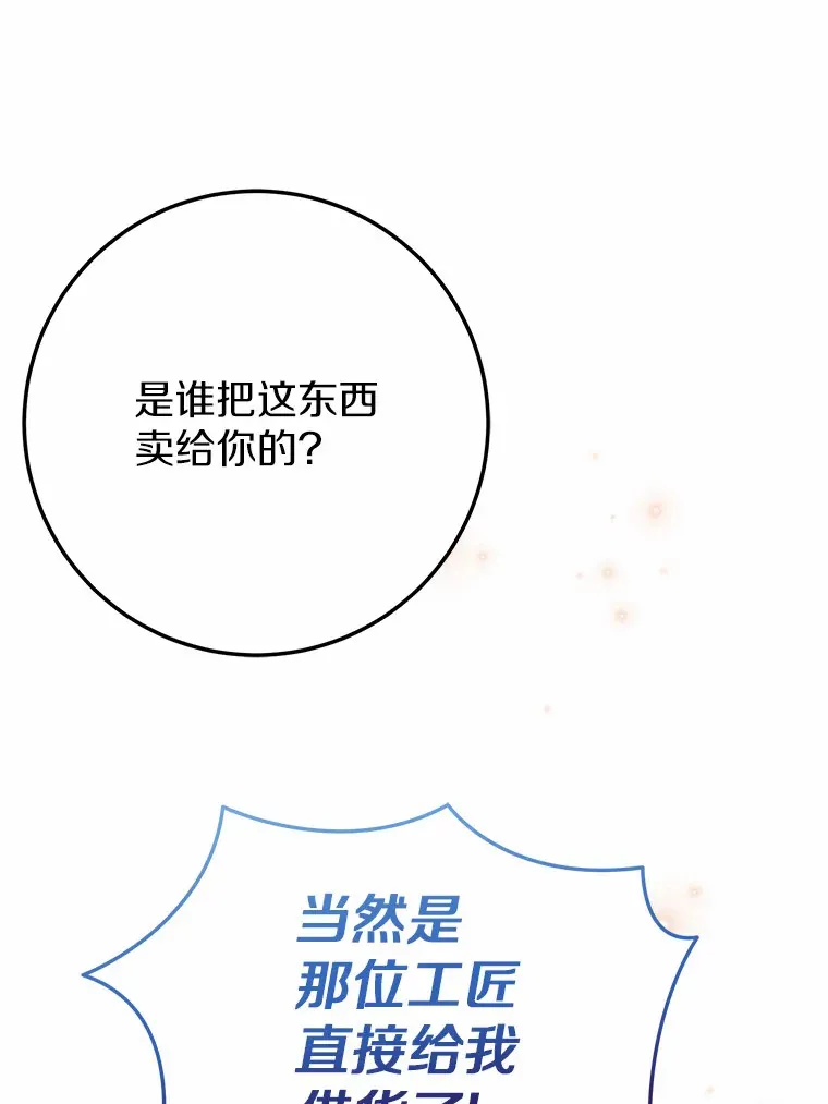 38.寻求合作 第18页