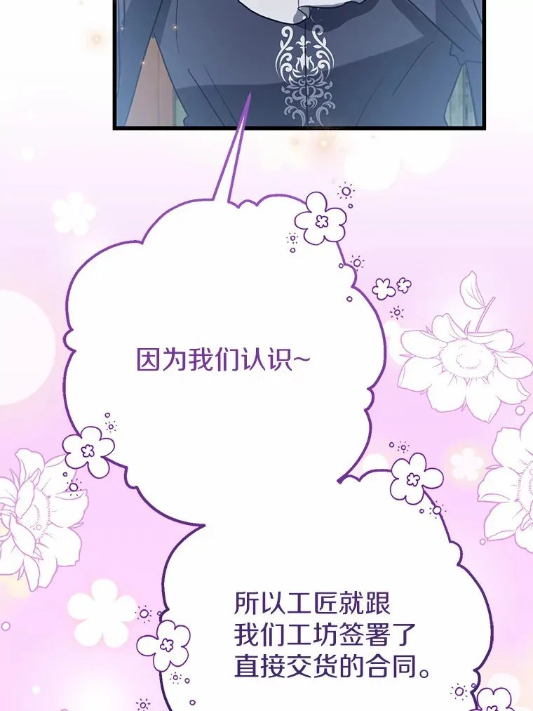 38.寻求合作 第20页