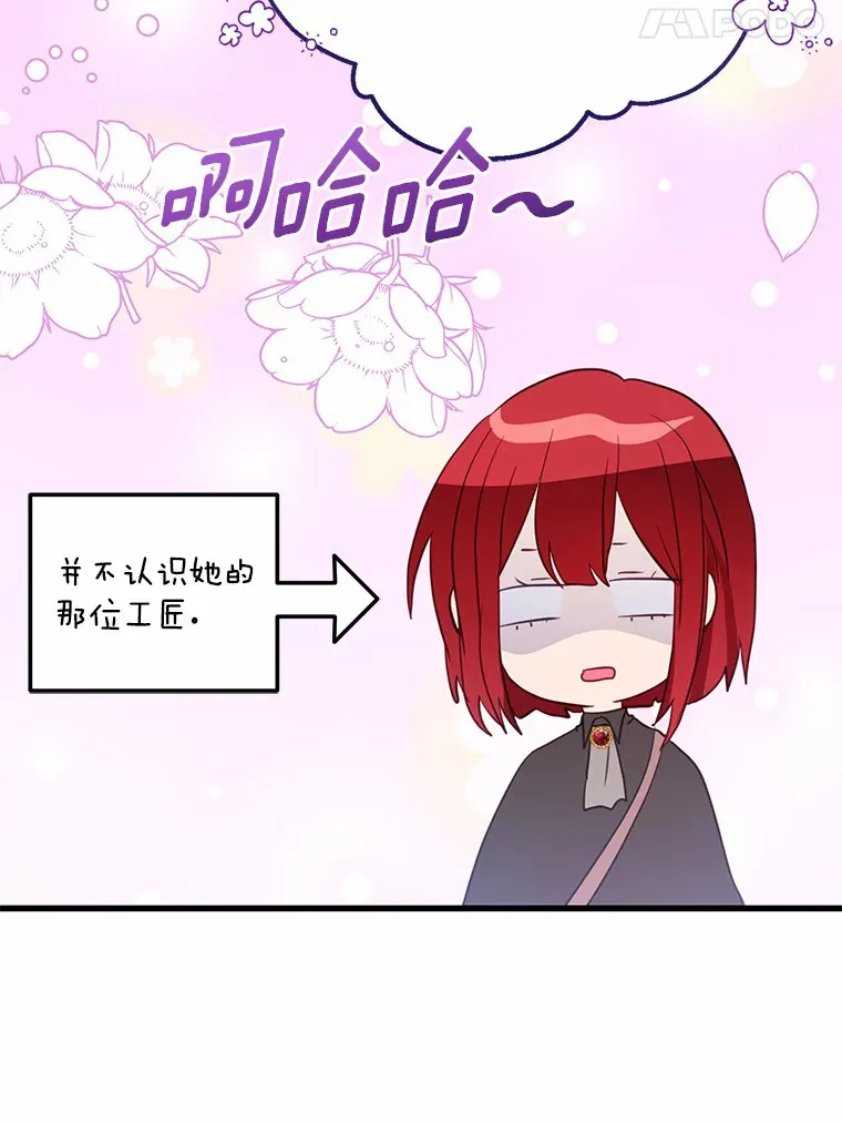 38.寻求合作 第21页