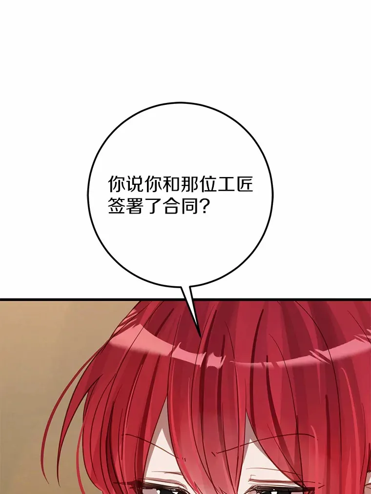 38.寻求合作 第22页