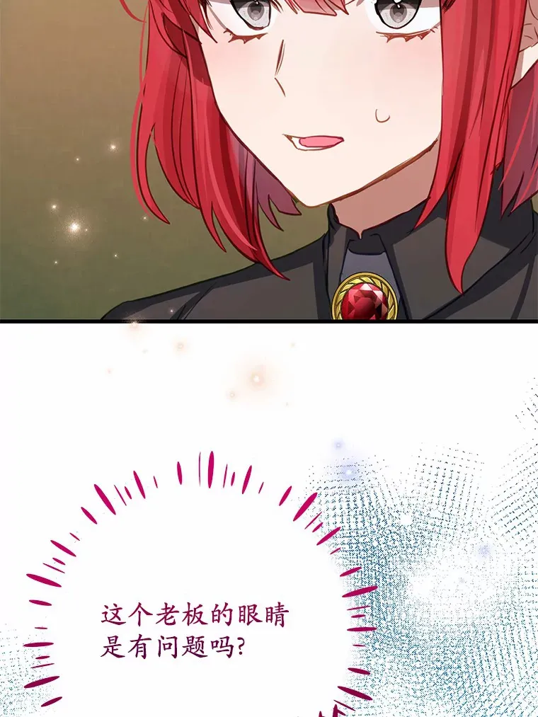 38.寻求合作 第23页