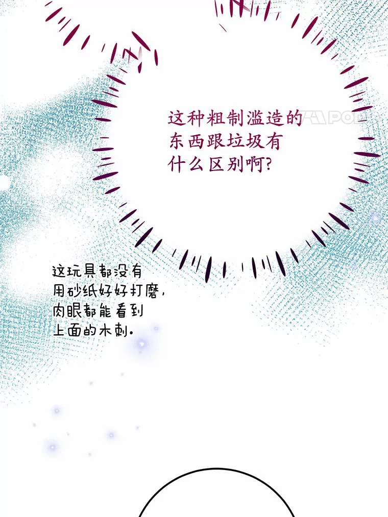 38.寻求合作 第24页