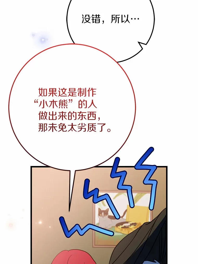 38.寻求合作 第25页