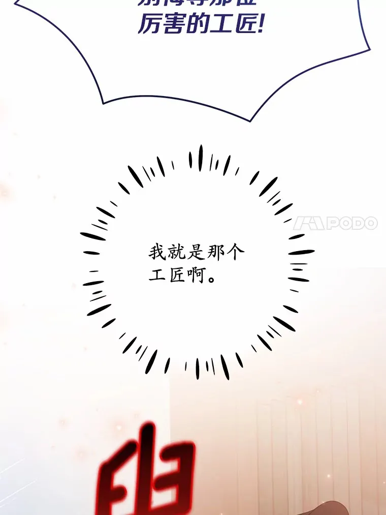 38.寻求合作 第27页