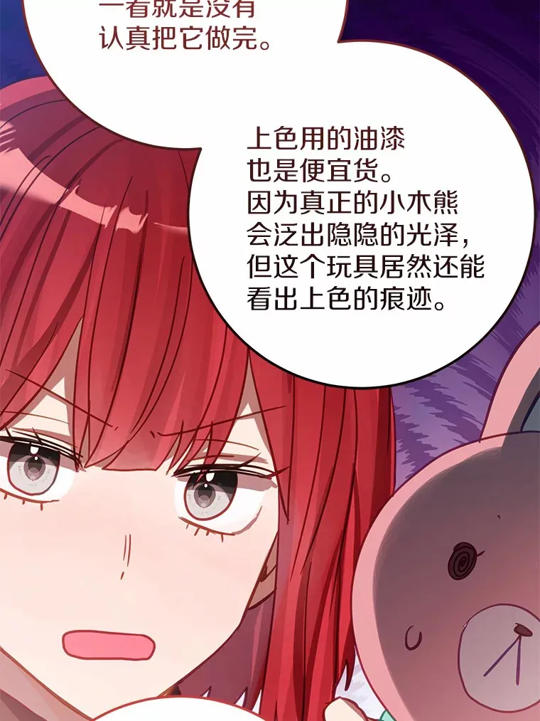 38.寻求合作 第29页