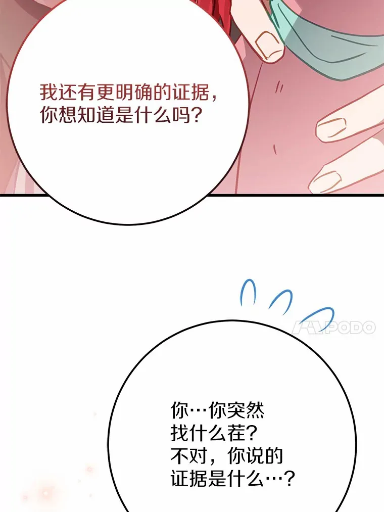 38.寻求合作 第30页