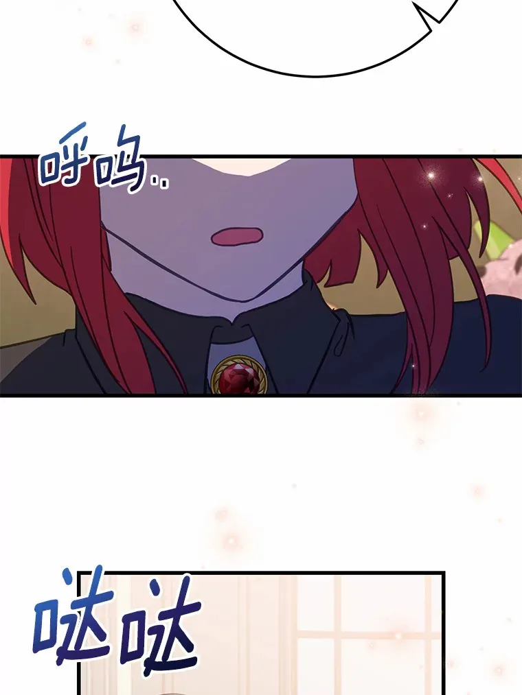 38.寻求合作 第31页