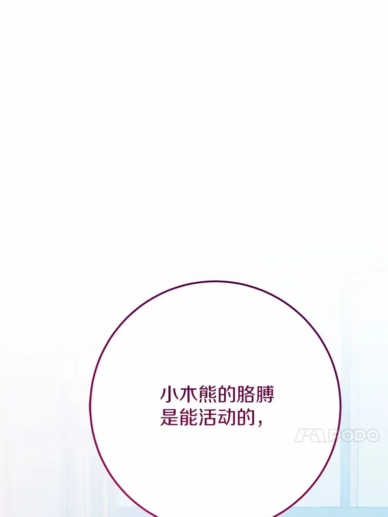 38.寻求合作 第33页