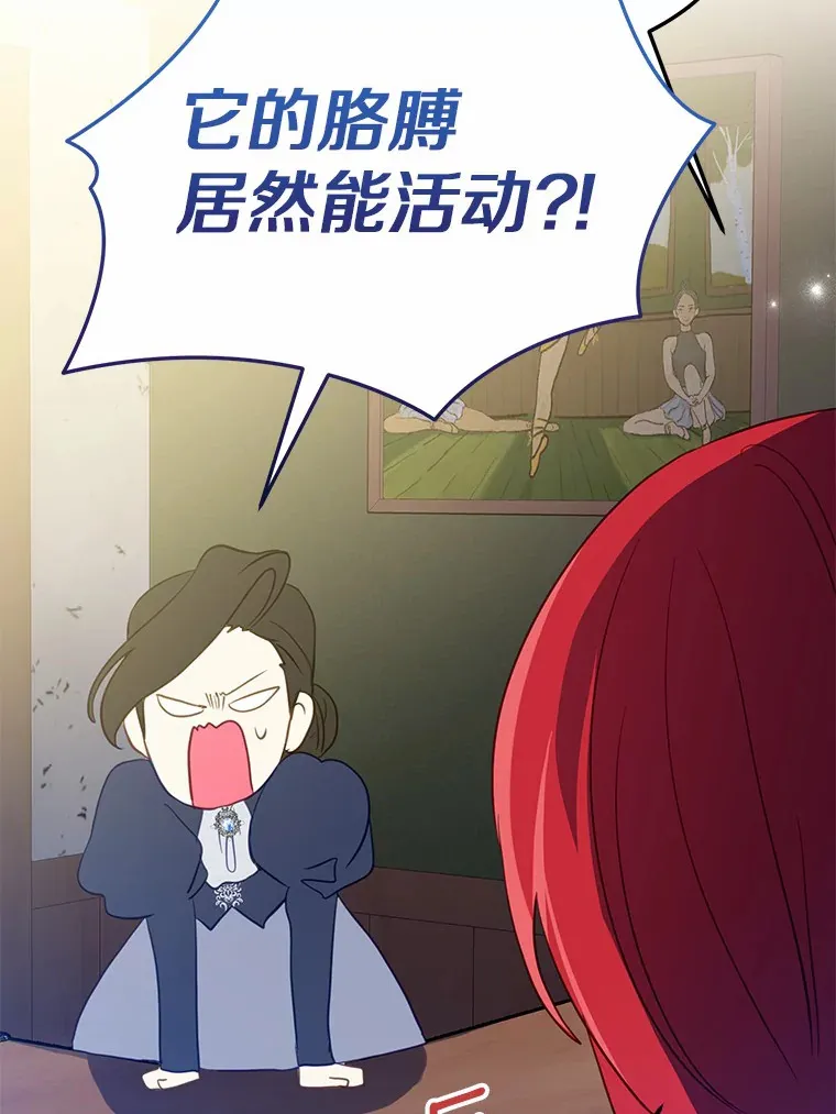 38.寻求合作 第38页