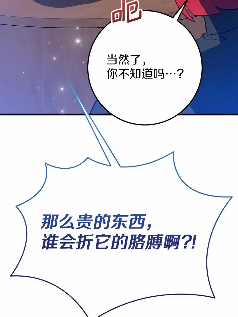 38.寻求合作 第39页