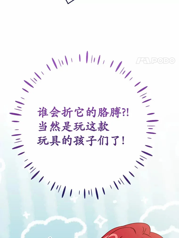 38.寻求合作 第40页