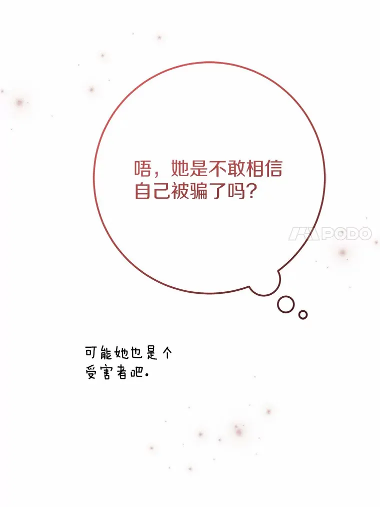 38.寻求合作 第43页