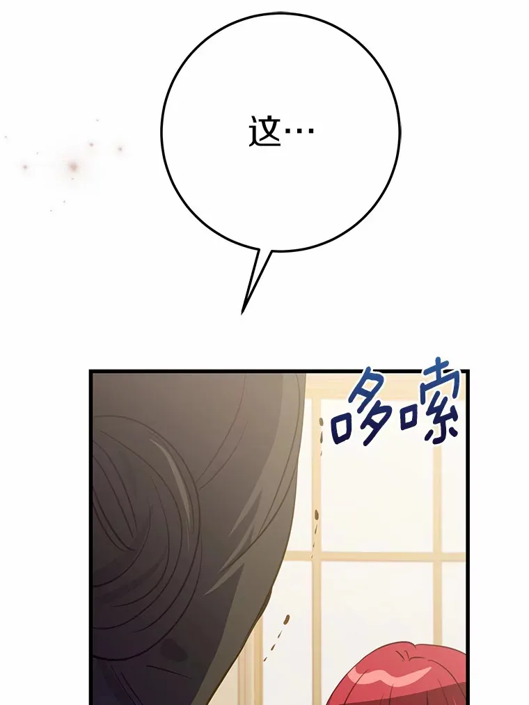 38.寻求合作 第44页