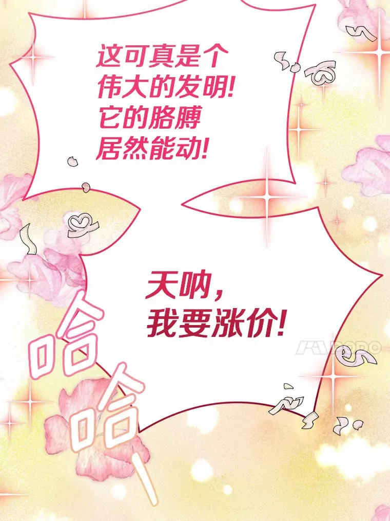 38.寻求合作 第46页