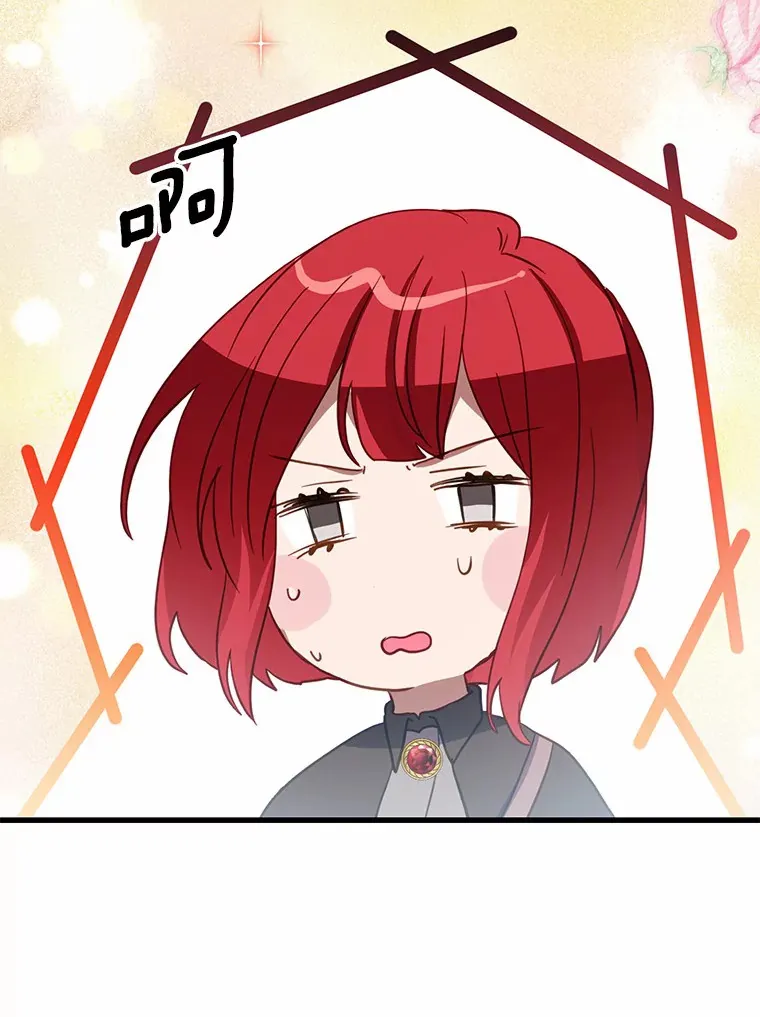 38.寻求合作 第47页